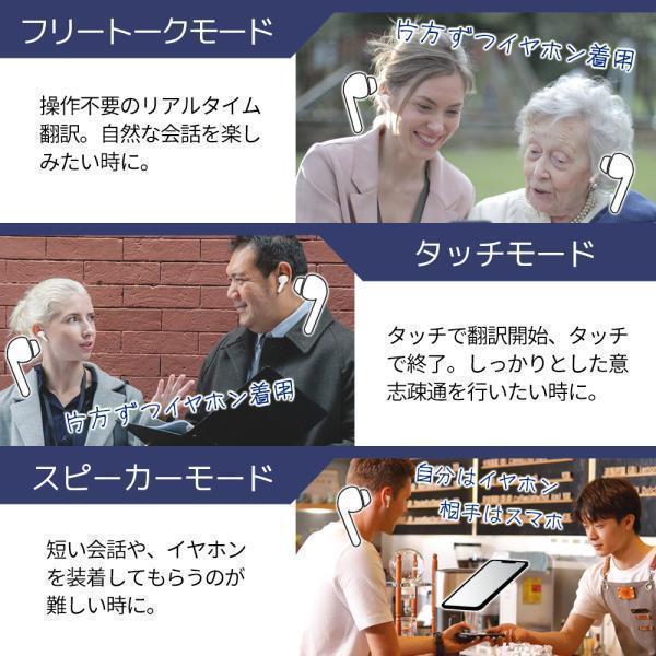 【日曜限定 3000円OFFクーポン配布中】翻訳機 イヤホン 翻訳イヤホン Wooask M6 ウーアスク オフライン 翻訳 通訳 同時通訳 音声翻訳機 AI |  | 04