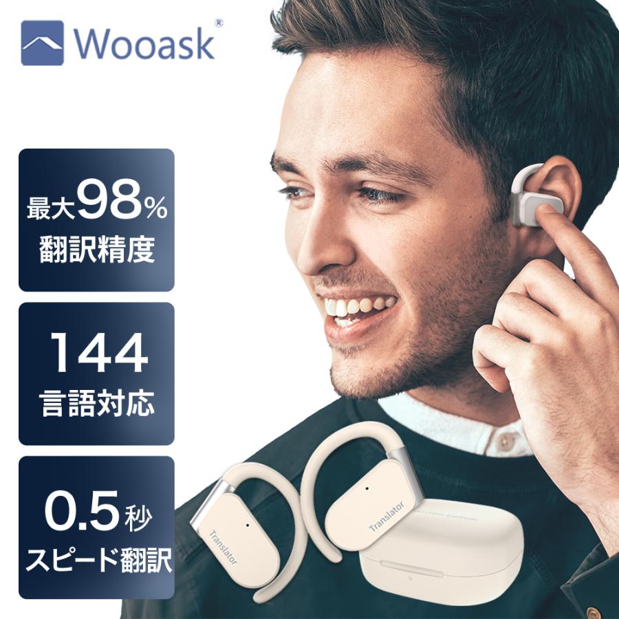 【爆買WEEK 15%OFFクーポン配布中】翻訳機 翻訳イヤホン オフライン イヤホン ウーアスク Wooask M9 AI 翻訳 144ヶ国語対応 海外旅行 観光 ビジネス 英語 中国語 | 