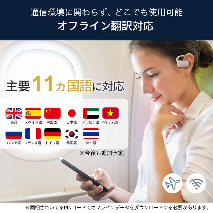 【爆買WEEK 15%OFFクーポン配布中】翻訳機 翻訳イヤホン オフライン イヤホン ウーアスク Wooask M9 AI 翻訳 144ヶ国語対応 海外旅行 観光 ビジネス 英語 中国語 |  | 13