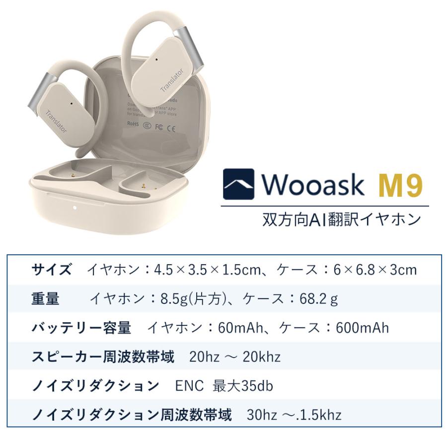 【爆買WEEK 15%OFFクーポン配布中】翻訳機 翻訳イヤホン オフライン イヤホン ウーアスク Wooask M9 AI 翻訳 144ヶ国語対応 海外旅行 観光 ビジネス 英語 中国語 |  | 18