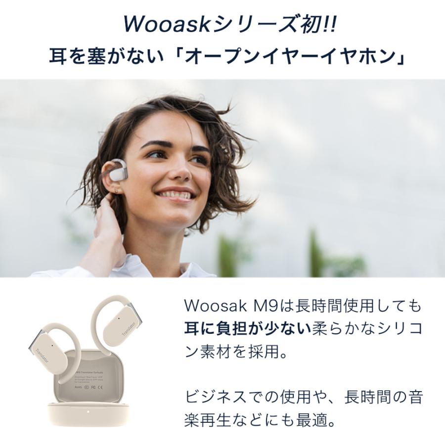 【爆買WEEK 15%OFFクーポン配布中】翻訳機 翻訳イヤホン オフライン イヤホン ウーアスク Wooask M9 AI 翻訳 144ヶ国語対応 海外旅行 観光 ビジネス 英語 中国語 |  | 08