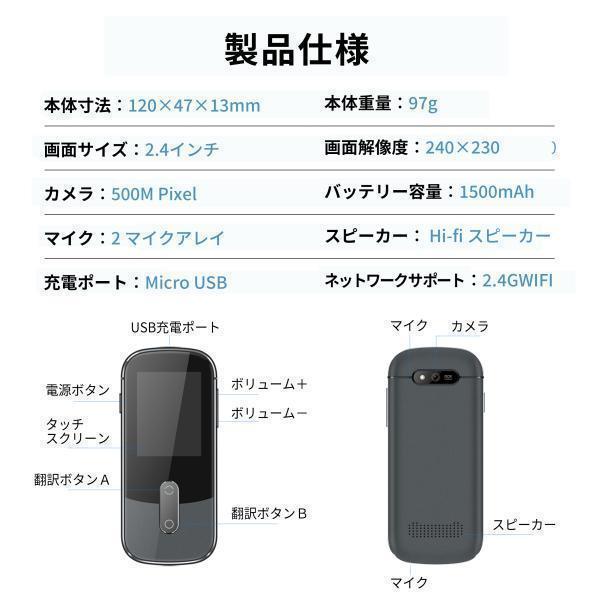 翻訳機 Wooask W09 ウーアスク 127言語対応 0.5秒翻訳 写真翻訳 オフライン翻訳 HDタッチスクリーン |  | 10