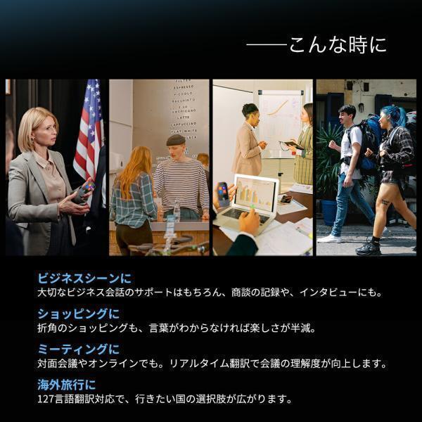 翻訳機 Wooask W09 ウーアスク 127言語対応 0.5秒翻訳 写真翻訳 オフライン翻訳 HDタッチスクリーン |  | 11