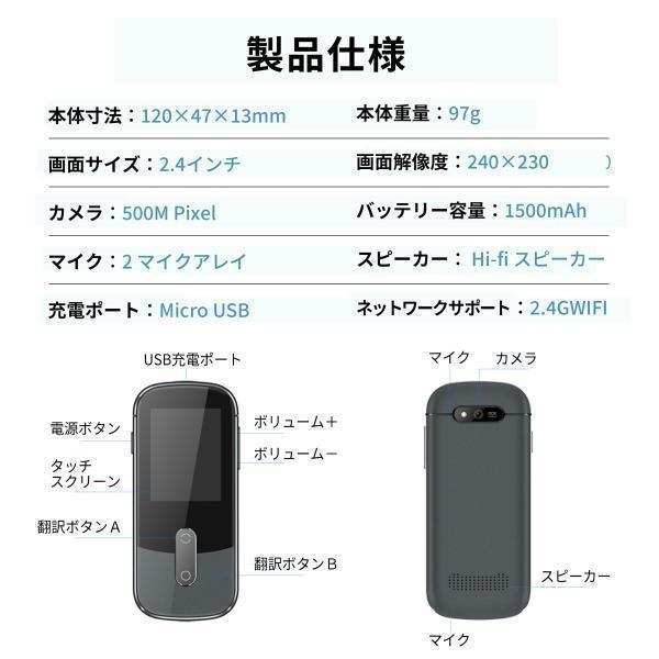翻訳機 Wooask W09 ウーアスク 127言語対応 0.5秒翻訳 写真翻訳 オフライン翻訳 HDタッチスクリーン |  | 12
