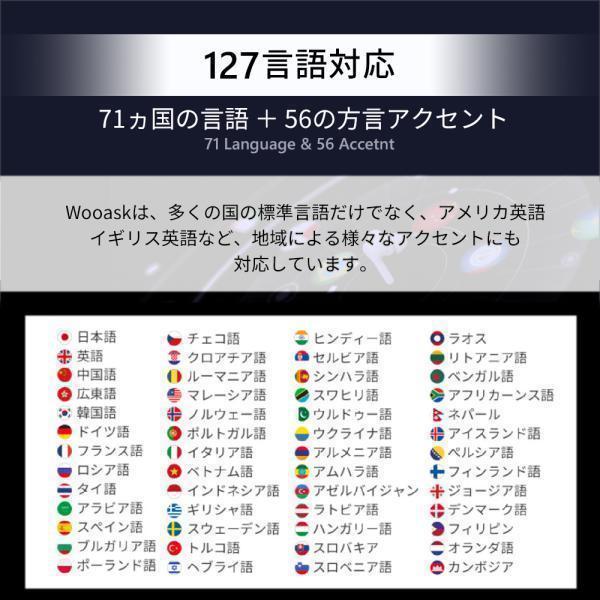 翻訳機 Wooask W09 ウーアスク 127言語対応 0.5秒翻訳 写真翻訳 オフライン翻訳 HDタッチスクリーン |  | 03