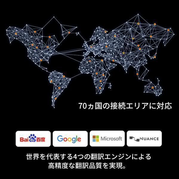 翻訳機 Wooask W09 ウーアスク 127言語対応 0.5秒翻訳 写真翻訳 オフライン翻訳 HDタッチスクリーン |  | 04