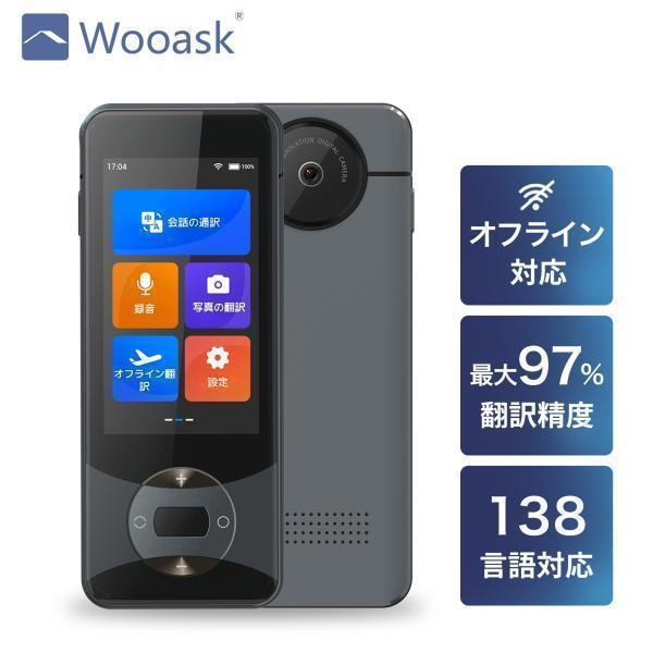 翻訳機 Wooask W10 ウーアスク 画面 携帯翻訳機 138言語 写真翻訳 オフライン タッチスクリーン ビジネス 高精度 | 