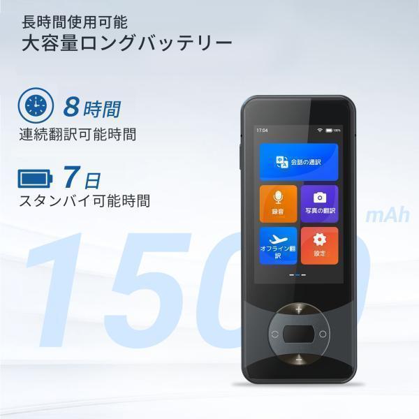 翻訳機 Wooask W10 ウーアスク 画面 携帯翻訳機 138言語 写真 翻訳機 Wooask W10 ウーアスク 画面 携帯翻訳機 138言語 写真
