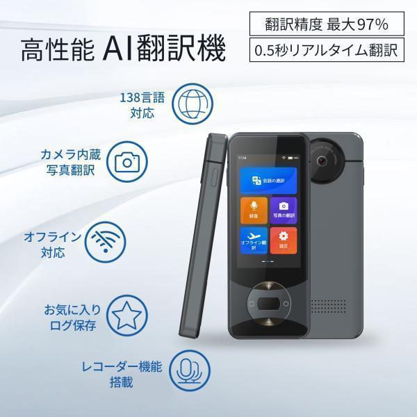翻訳機 Wooask W10 ウーアスク 画面 携帯翻訳機 138言語 写真 翻訳機 Wooask W10 ウーアスク 画面 携帯翻訳機 138言語 写真