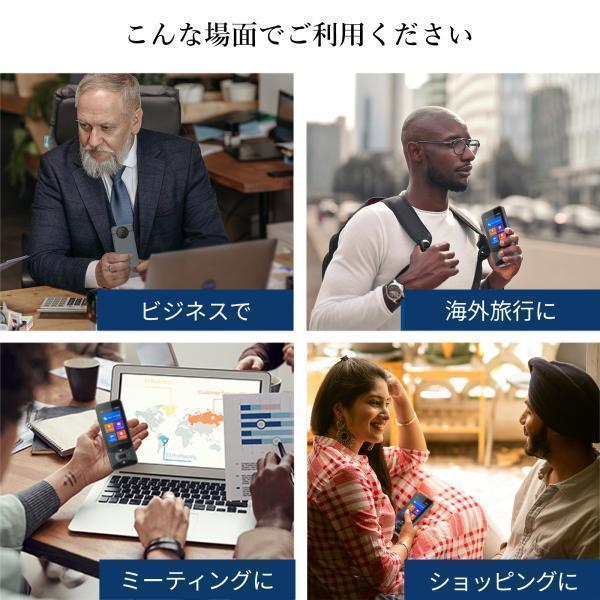 翻訳機 Wooask W10 ウーアスク 画面 携帯翻訳機 138言語 写真翻訳 オフライン タッチスクリーン ビジネス 高精度 |  | 02
