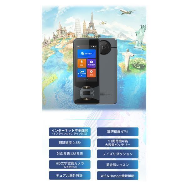 翻訳機 Wooask W10 ウーアスク 画面 携帯翻訳機 138言語 写真 翻訳機 Wooask W10 ウーアスク 画面 携帯翻訳機 138言語 写真