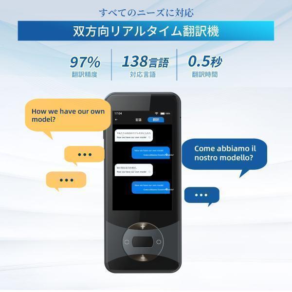 翻訳機 Wooask W10 ウーアスク 画面 携帯翻訳機 138言語 写真