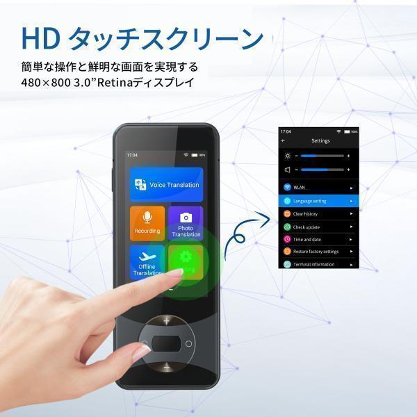 翻訳機 Wooask W10 ウーアスク 画面 携帯翻訳機 138言語 写真翻訳 オフライン タッチスクリーン ビジネス 高精度 |  | 07