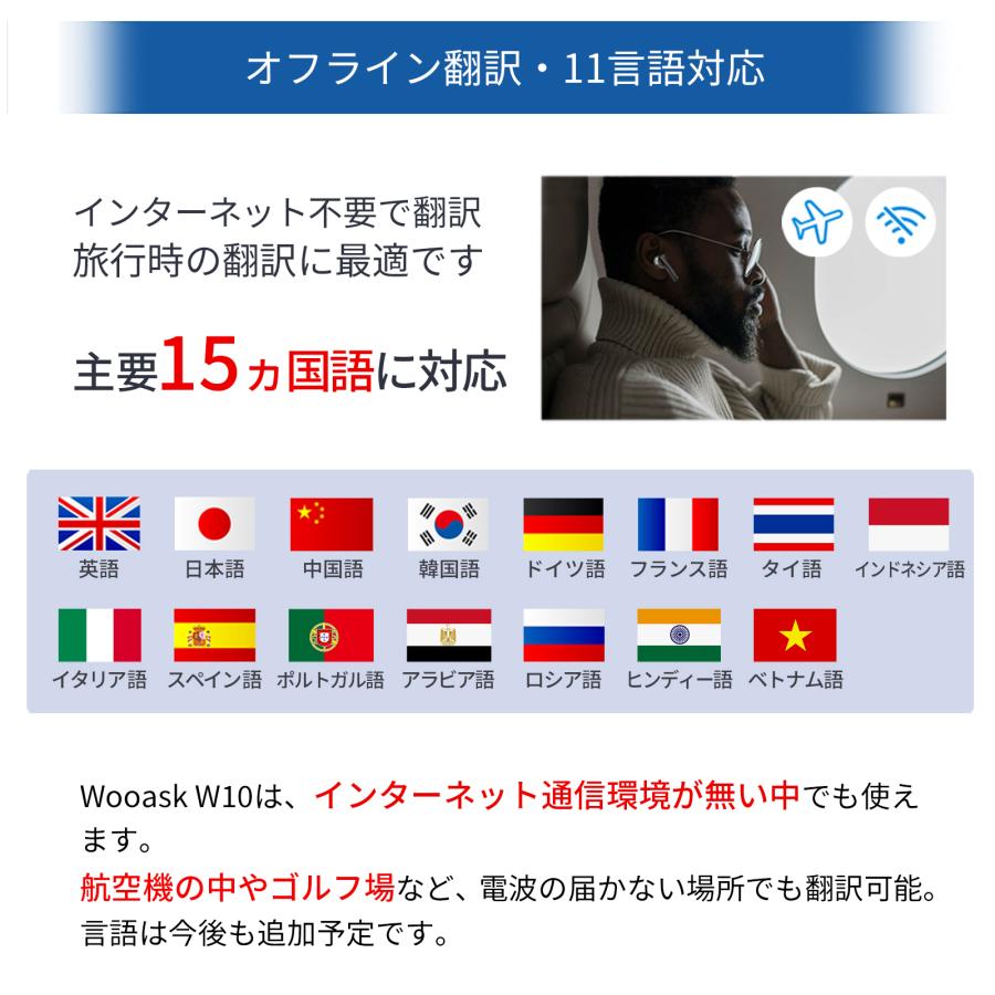 翻訳機 Wooask W10 ウーアスク 画面 携帯翻訳機 138言語 写真翻訳 オフライン タッチスクリーン ビジネス 高精度 |  | 09