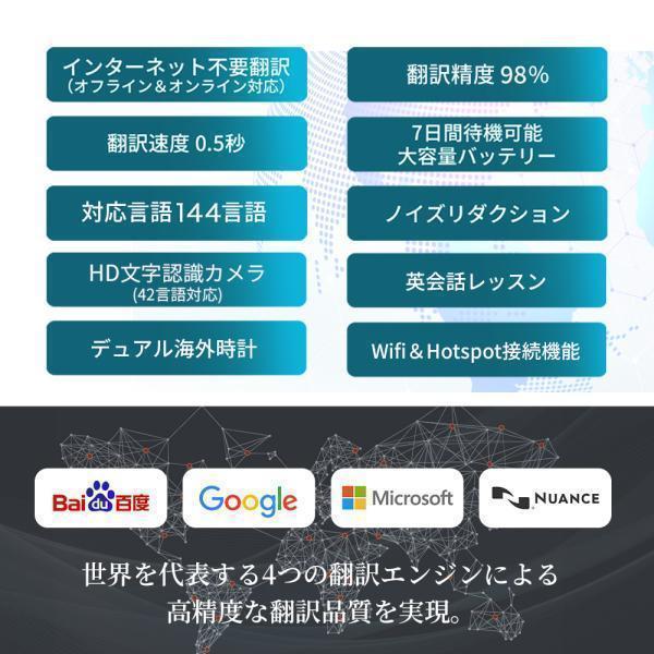 翻訳機 ウーアスク W12 Wooask SIM不要 Wifi不要 追加料金不要 翻訳機 ウーアスク W12 Wooask SIM不要 Wifi不要 追加料金不要
