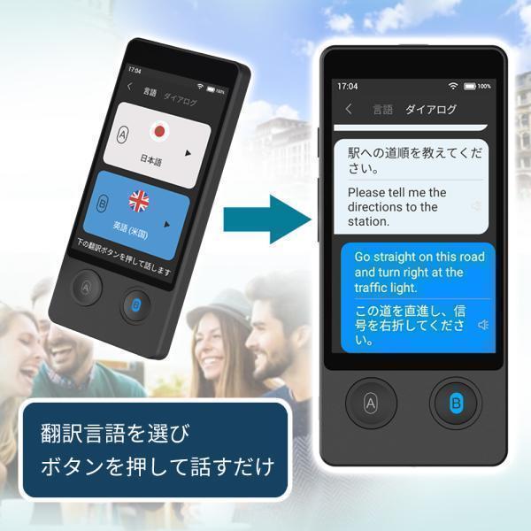 ファーストデー5000円offクーポン配布中】翻訳機 ウーアスク W12 ファーストデー5000円offクーポン配布中】翻訳機 ウーアスク W12