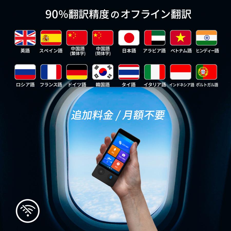 翻訳機 オフライン ウーアスク W12 Wooask SIM不要 Wifi不要