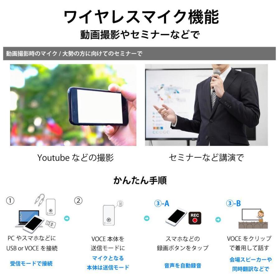 VOCE 2台セット Bluetooth5.2 トランスミッター レシーバー ワイヤレスマイク DACアンプ 1台4役 ハイレゾ ロスレス 送信機 受信機 充電式 無線 |  | 15