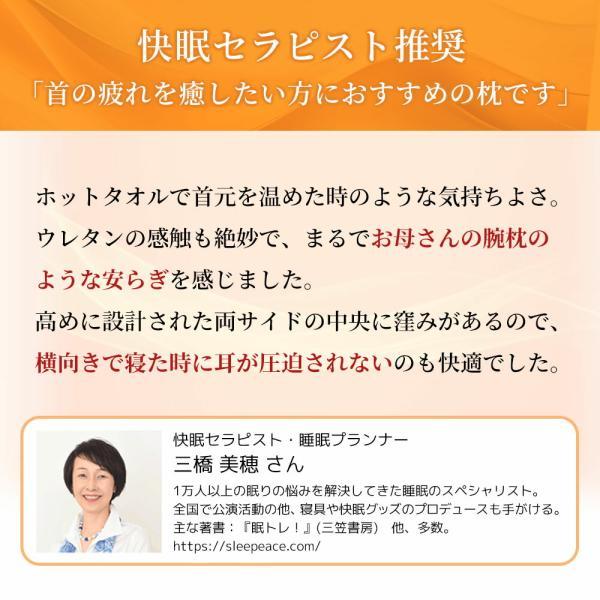 枕 まくら ホッと首温め枕 首 肩 温め ホット フィット HotFit リラックス ホット枕 温熱枕 安眠 温め 冷え対策 温活 |  | 13