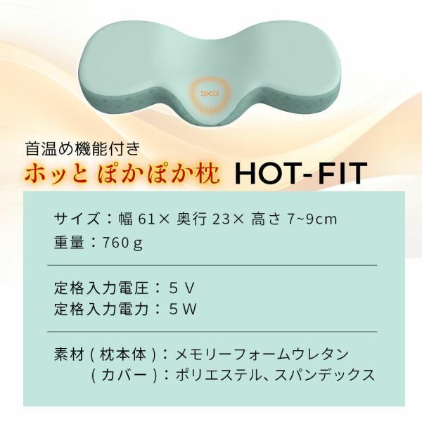 枕 まくら ホッと首温め枕 首 肩 温め ホット フィット HotFit リラックス ホット枕 温熱枕 安眠 温め 冷え対策 温活 |  | 16