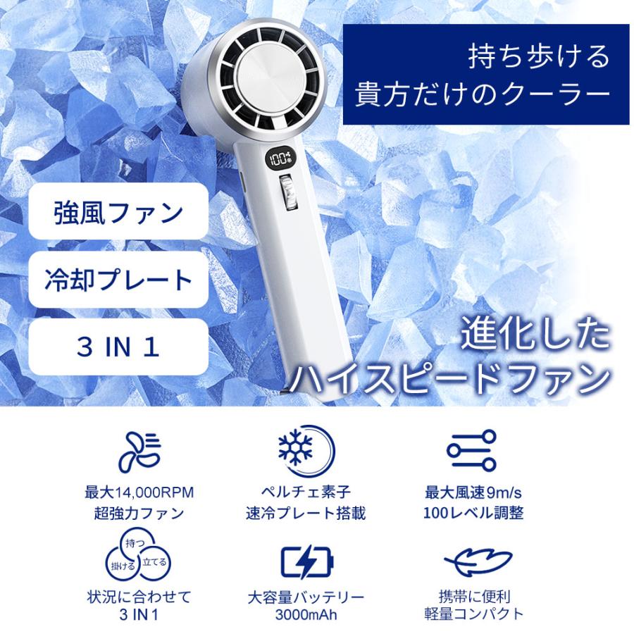 ハンディファン 携帯 母の日 ギフト 小型 扇風機 手持ち コンパクト 冷却プレート 首掛け 冷感グッズ 100段階風量 ペルチェ ハンディ ファン |  | 01