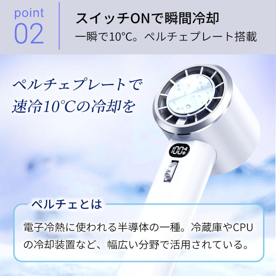 ハンディファン 携帯 母の日 ギフト 小型 扇風機 手持ち コンパクト 冷却プレート 首掛け 冷感グッズ 100段階風量 ペルチェ ハンディ ファン |  | 05