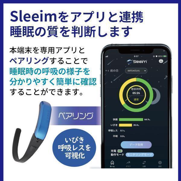 いびき防止グッズ Sleeim SSS-100 スリーム いびき いびき防止 いびき防止グッズ Sleeim SSS-100 スリーム いびき いびき防止