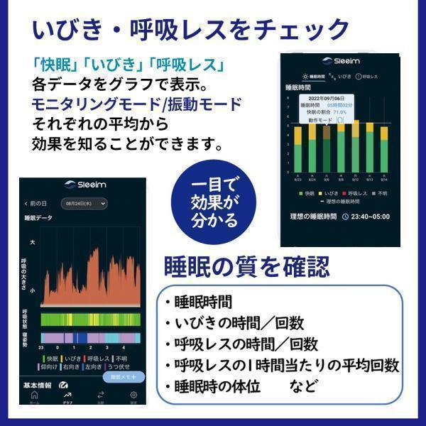 いびき防止グッズ Sleeim SSS-100 スリーム いびき いびき防止 いびき防止グッズ Sleeim SSS-100 スリーム いびき いびき防止