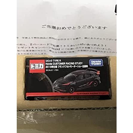 トミカ HONDA シビック タイプR フランクフルトモーターショー 仕様 