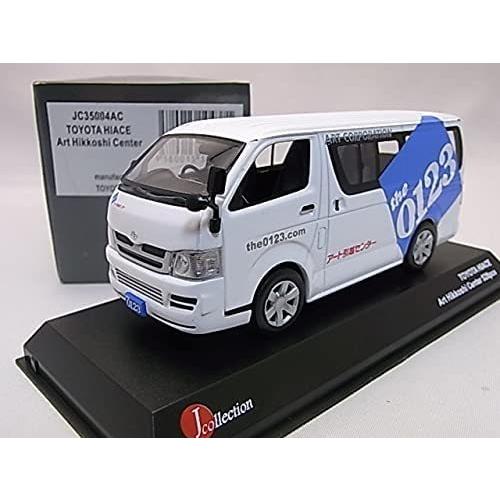激レア!TOYOTA HIACE\"アート引越センター\" Ver. 1/43【528台限定品!】JコレH200系 ハイエースthe0123