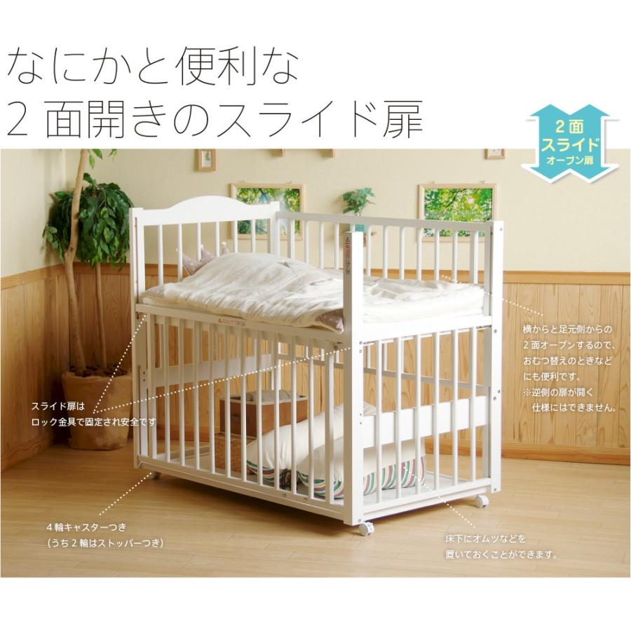 石崎家具 日本製 ベビーベッド「ツースライドベッド（B品 