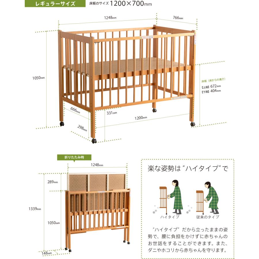 石崎家具 日本製ベビーベッド「ワンタッチハイベッド クール」 木製