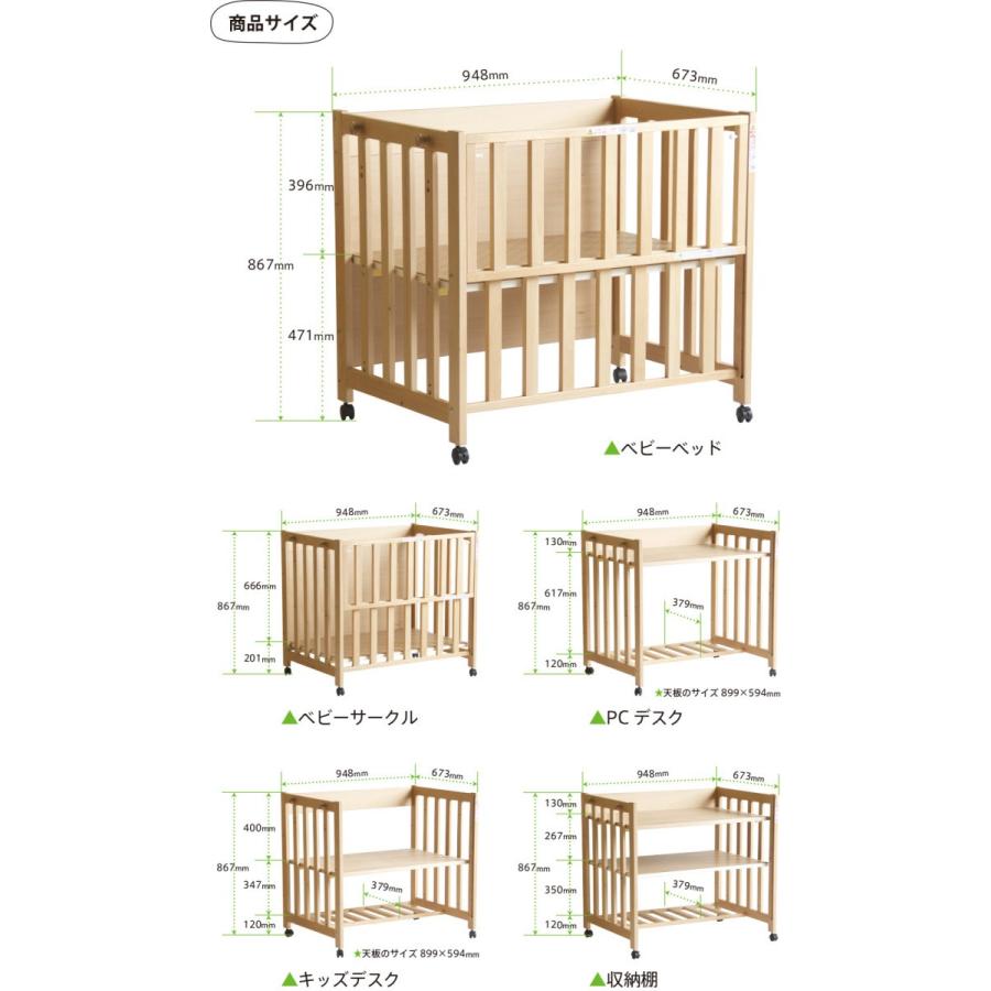 5wayミニベビーベッド ミニベッド＆デスク 日本製 : a323