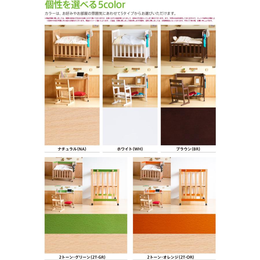 5wayミニベビーベッド ミニベッド＆デスク 日本製 : a323 : スリーピー  