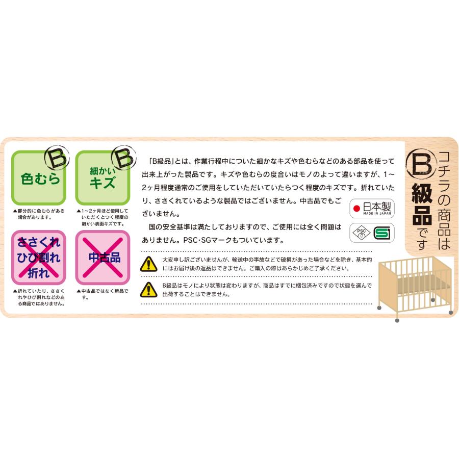 石崎家具 日本製 ベビーベッド「エリーゼ（B品／アウトレット