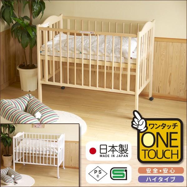 大特価 ベビーベッド 折りたたみ ワンタッチハイベッド パル 収納棚なし B品 日本
