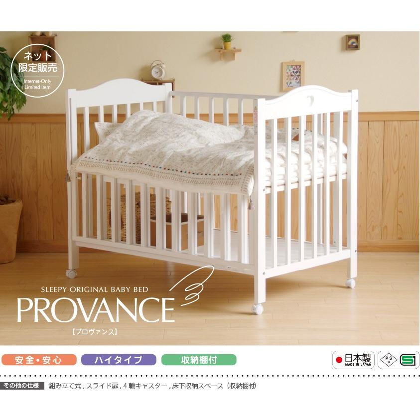 日本製 ハイタイプ ベビーベッド 収納棚付 石崎家具 日本製「ベビーベッド NEWプロヴァンス（B品／アウトレット