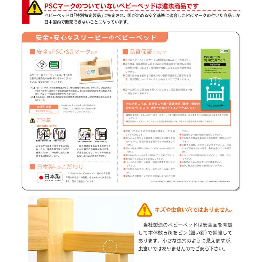 石崎家具 日本製 ベビーベッド「アリス WH（ホワイト）（B品 