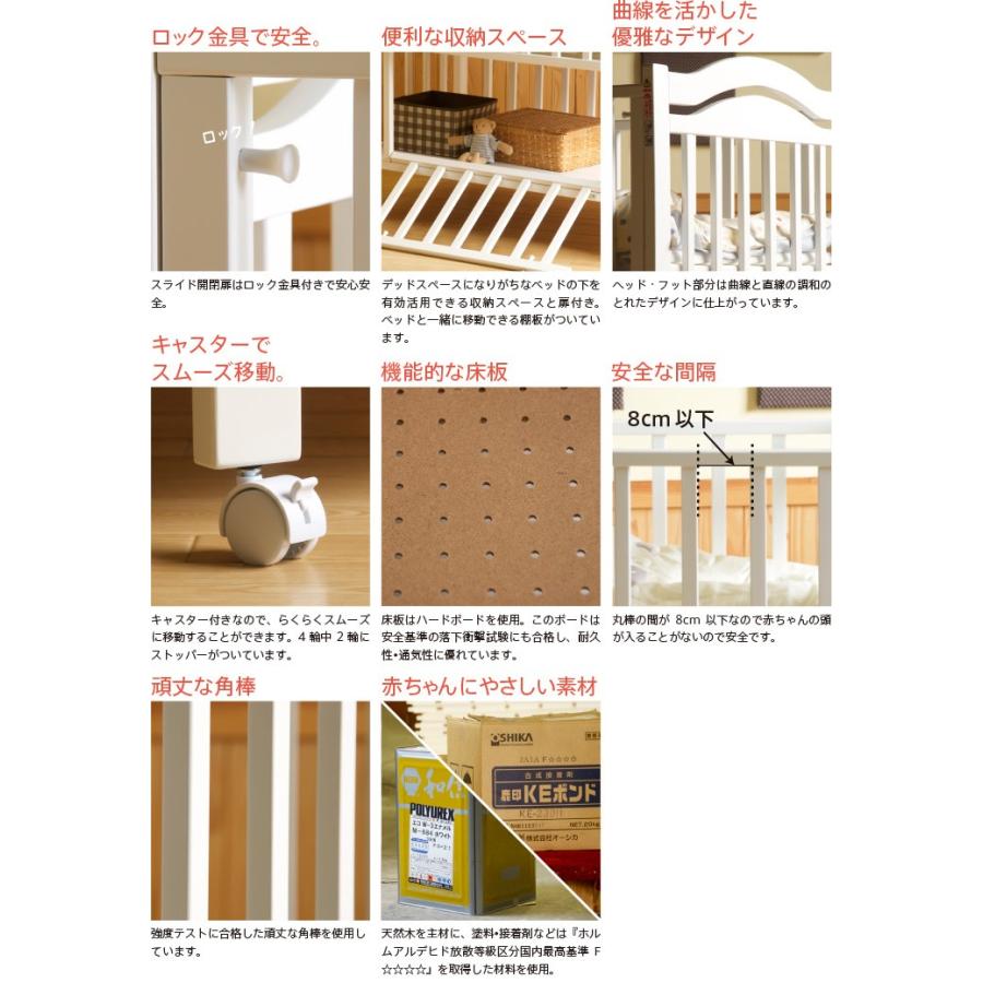 石崎家具 日本製 ベビーベッド「アリス WH（ホワイト）（B品