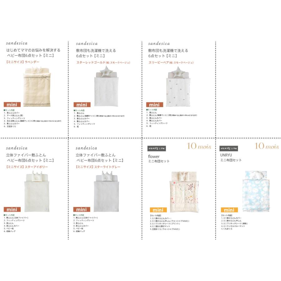 石崎家具 日本製 5wayミニベビーベッド「ミニベッド＆デスク【＋セット
