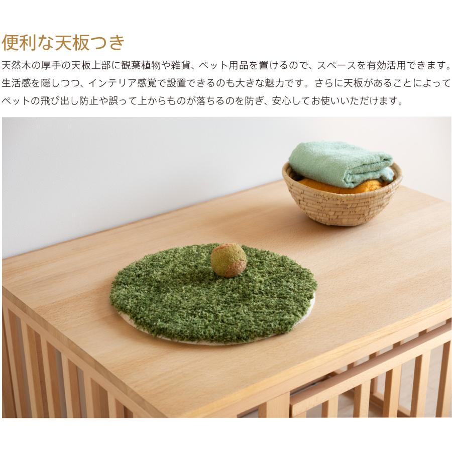 石崎家具 「【木製・組立式】バリアフリーケージ」 ペットサークル