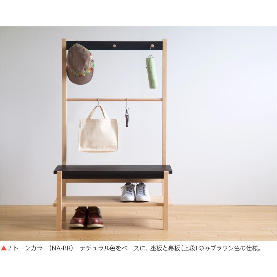 石崎家具 日本製「木製 ベンチハンガー」 玄関収納 シューズラック