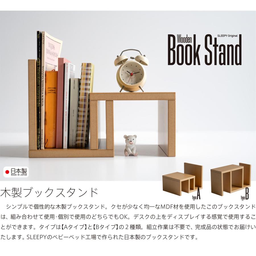 石崎家具 日本製 木製「ブックスタンド」 本立て ブックエンド