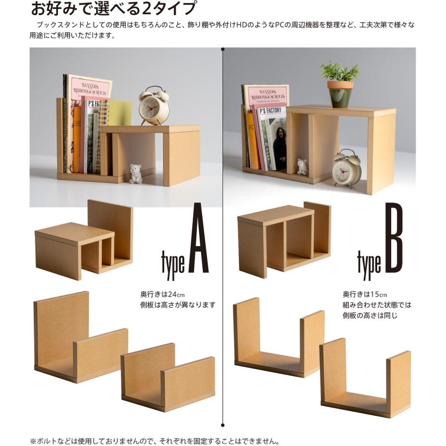 石崎家具 日本製 木製「ブックスタンド」 本立て ブックエンド