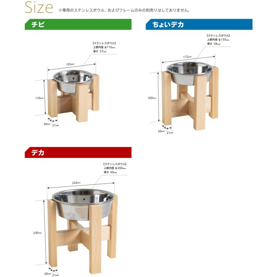 石崎家具 ペット用フードボウルスタンド「ちょいデカわんこボウル