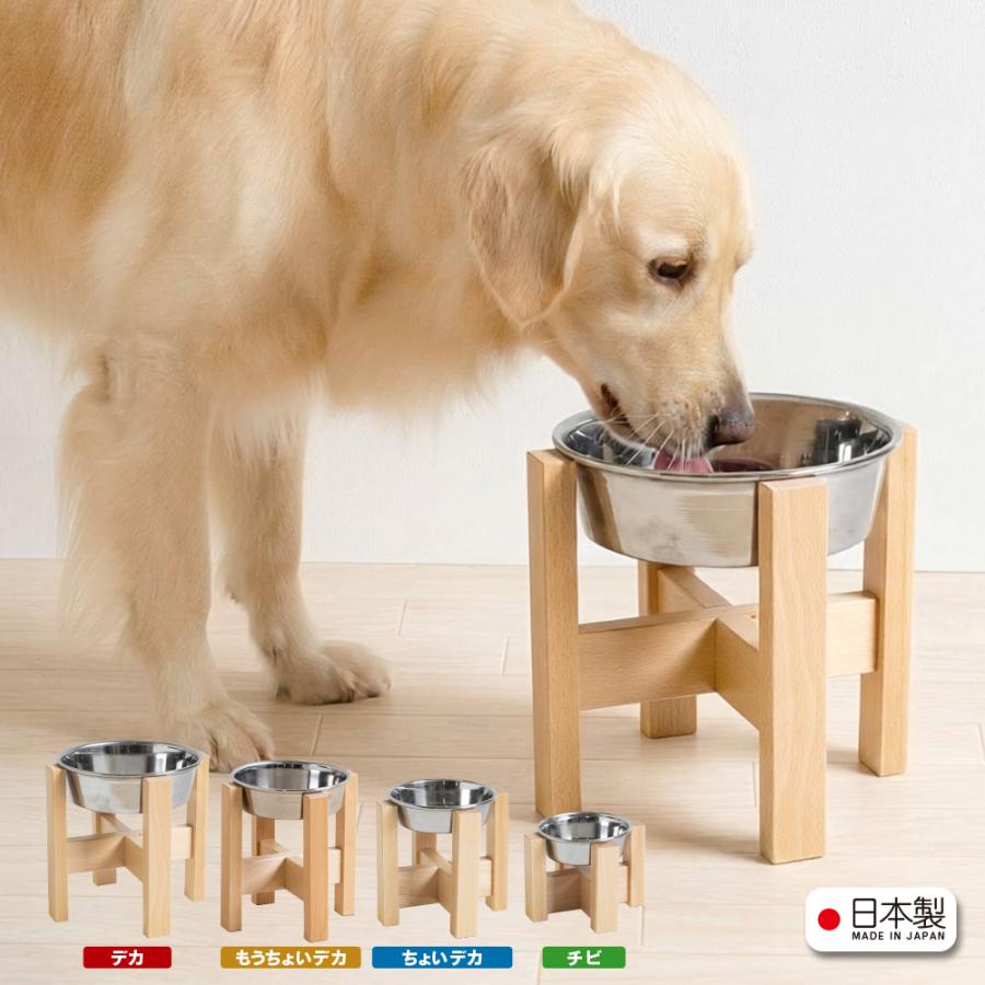石崎家具 日本製 ペット用 木製フードボウルスタンド「わんこボウル