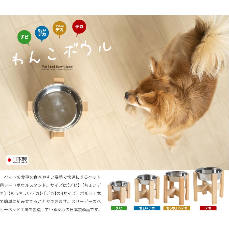 石崎家具 日本製 ペット用 木製フードボウルスタンド「わんこボウル