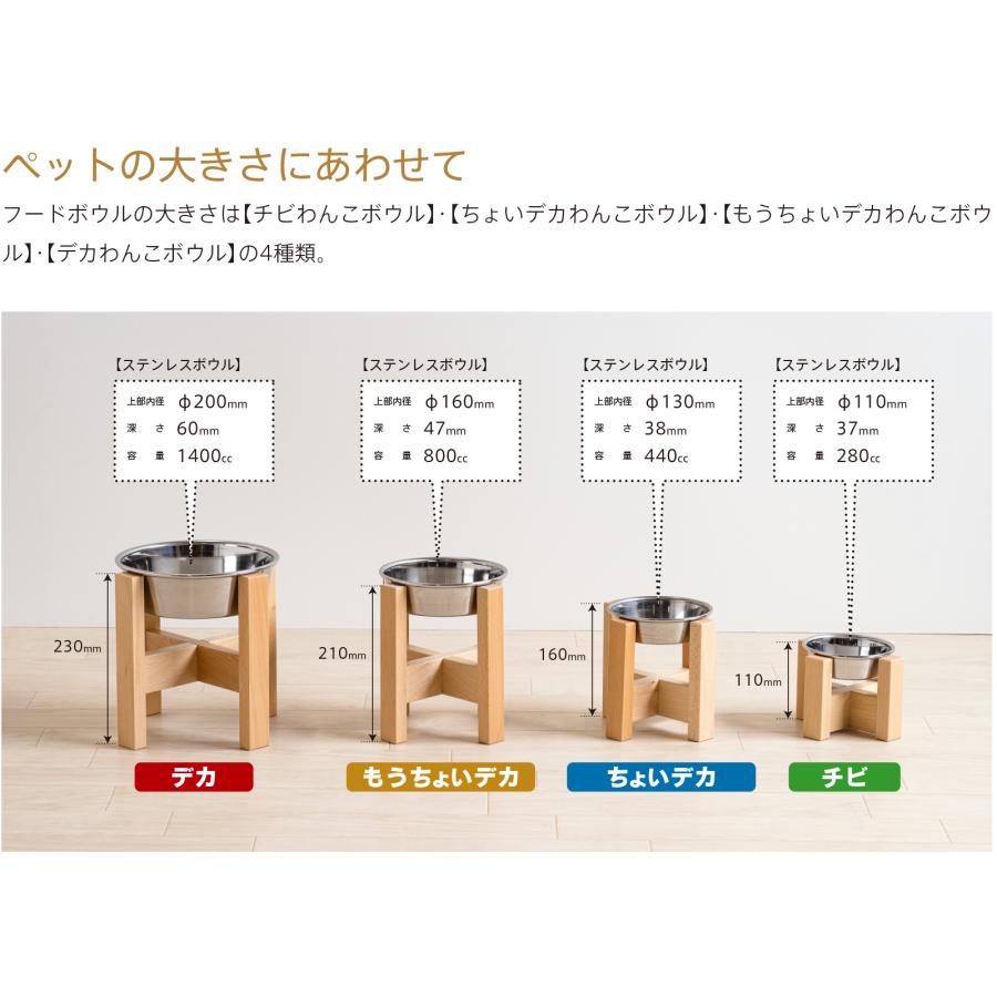 石崎家具 日本製 ペット用 木製フードボウルスタンド「わんこボウル