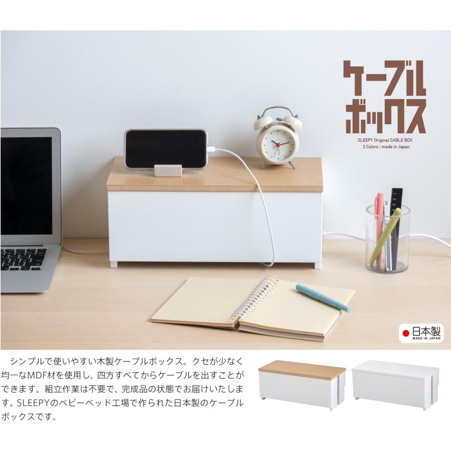 石崎家具 日本製 木製 「ケーブルボックス」 コード 隠し ケーブル