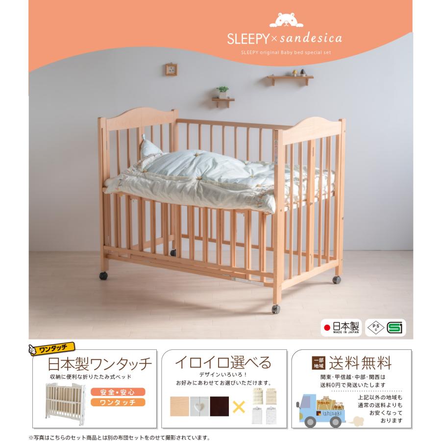 ワンタッチベビーベッド チェリッシュ（B品） ＋　サンデシカ ベビー布団6点セット　　　日本製｜sleepy｜05